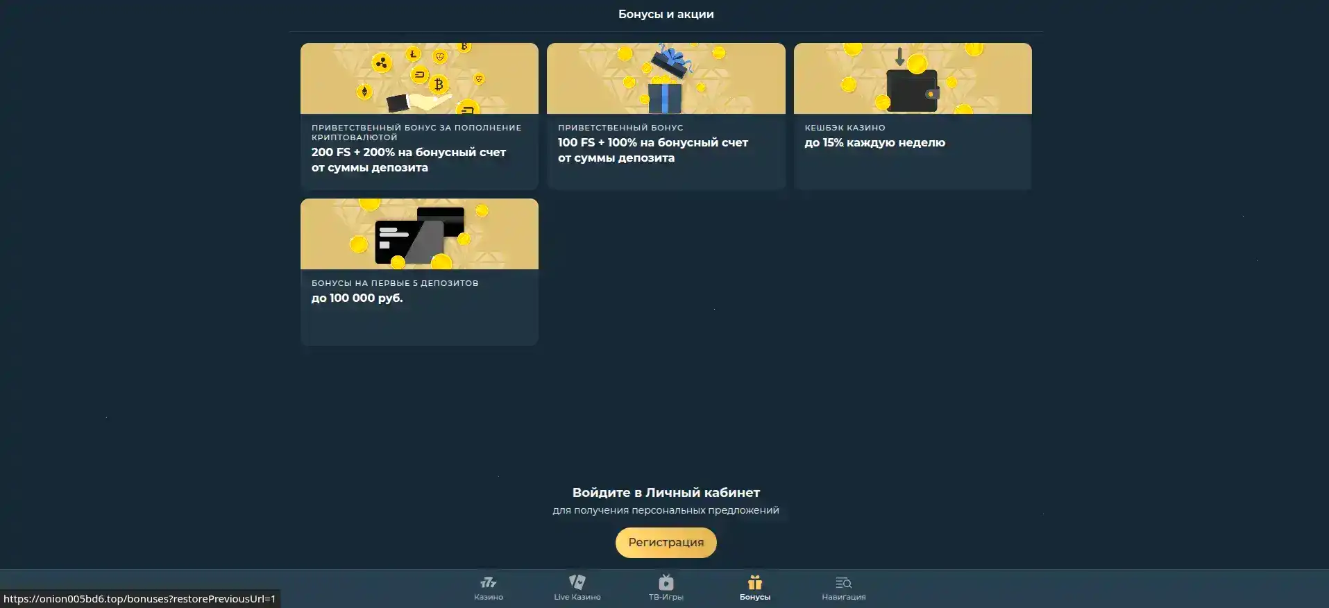 Мобильное приложение Френдс казино на смартфоне